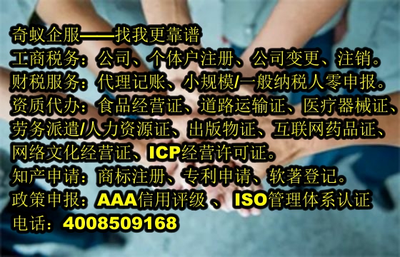 快速解決企業難題——專業<a href='http://www.870892874.cn/'>公司注銷</a>代辦服務