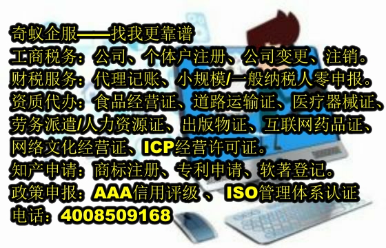 專業(yè)執(zhí)照辦理方案助您輕松開啟創(chuàng)業(yè)之旅